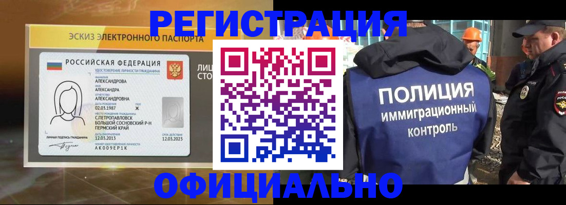 прописка поиск в Шилке