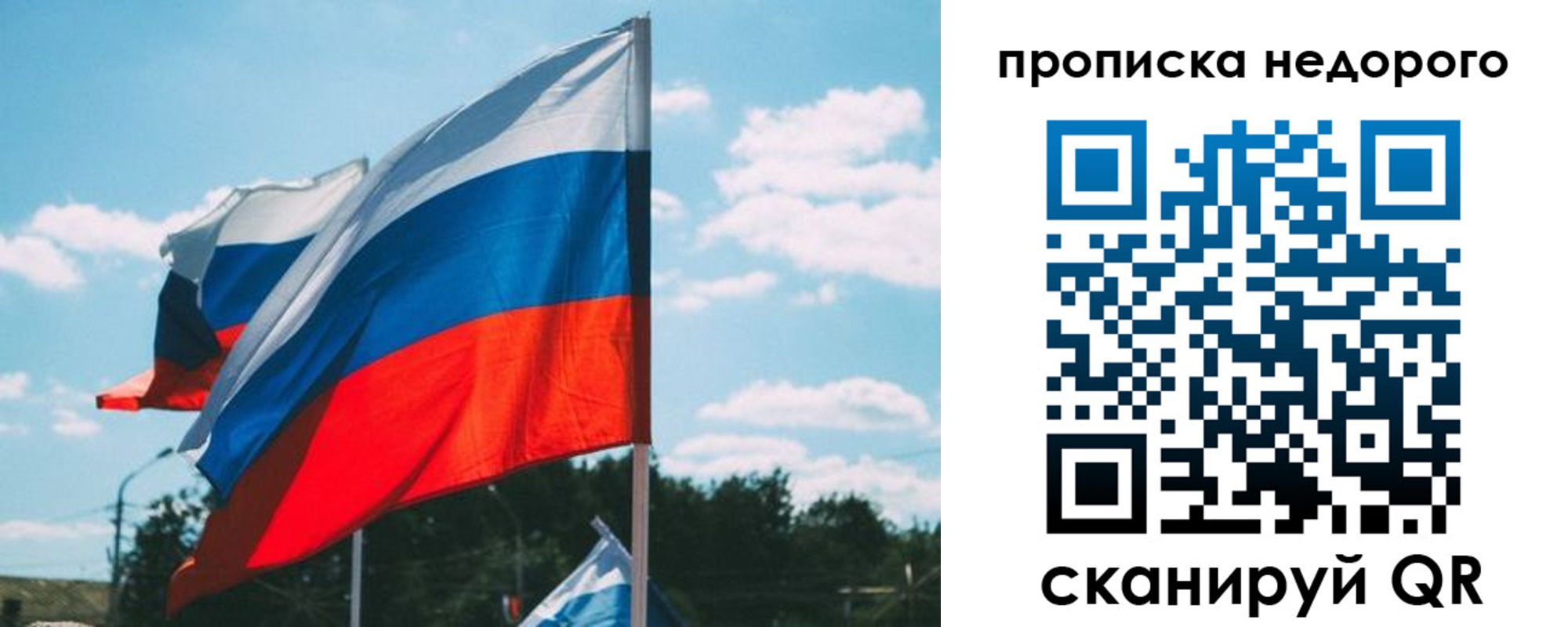 прописка от собственника в Шилке