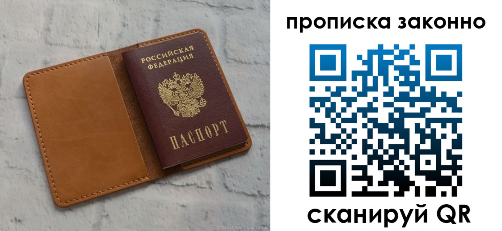 временная регистрация собственник в Шилке