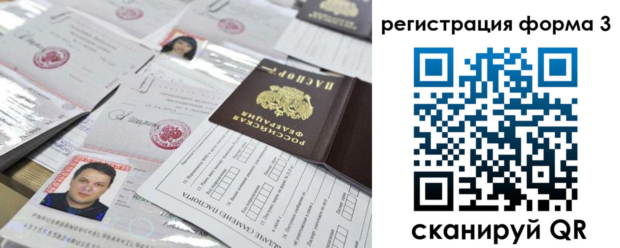 временная регистрация законно в Шилке