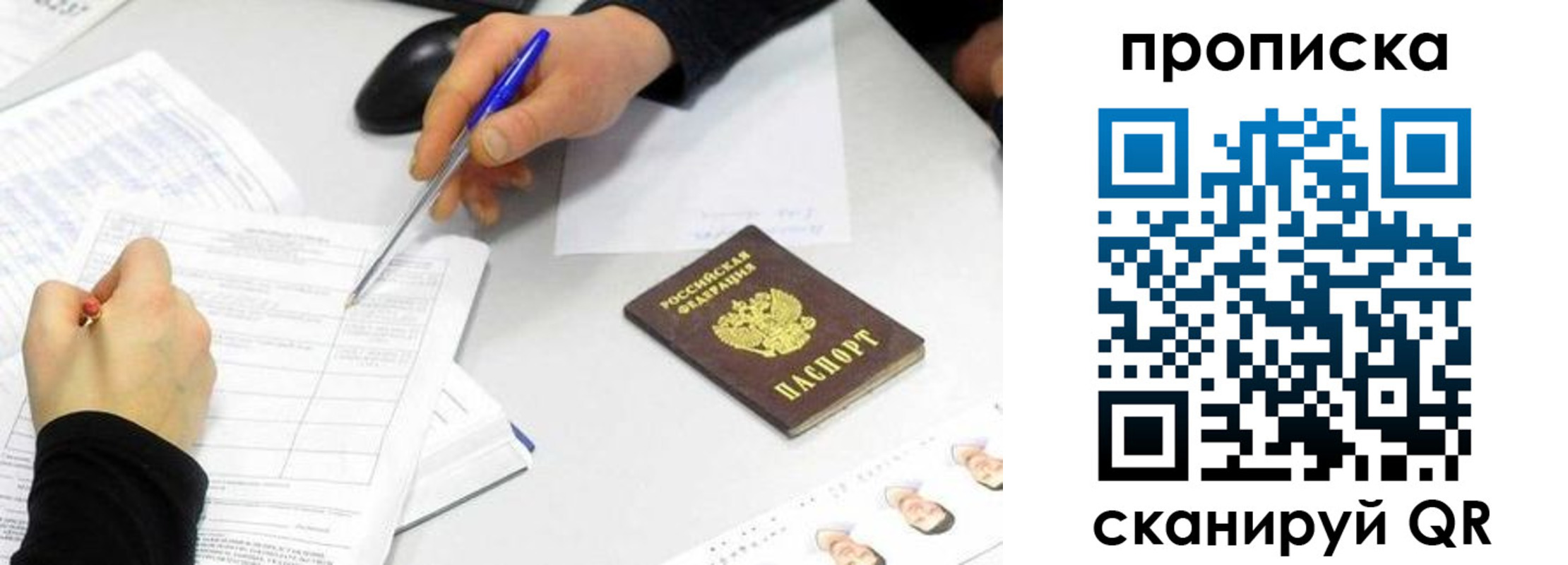 временная регистрация адрес в Шилке