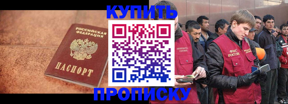 где прописаться в Шилке